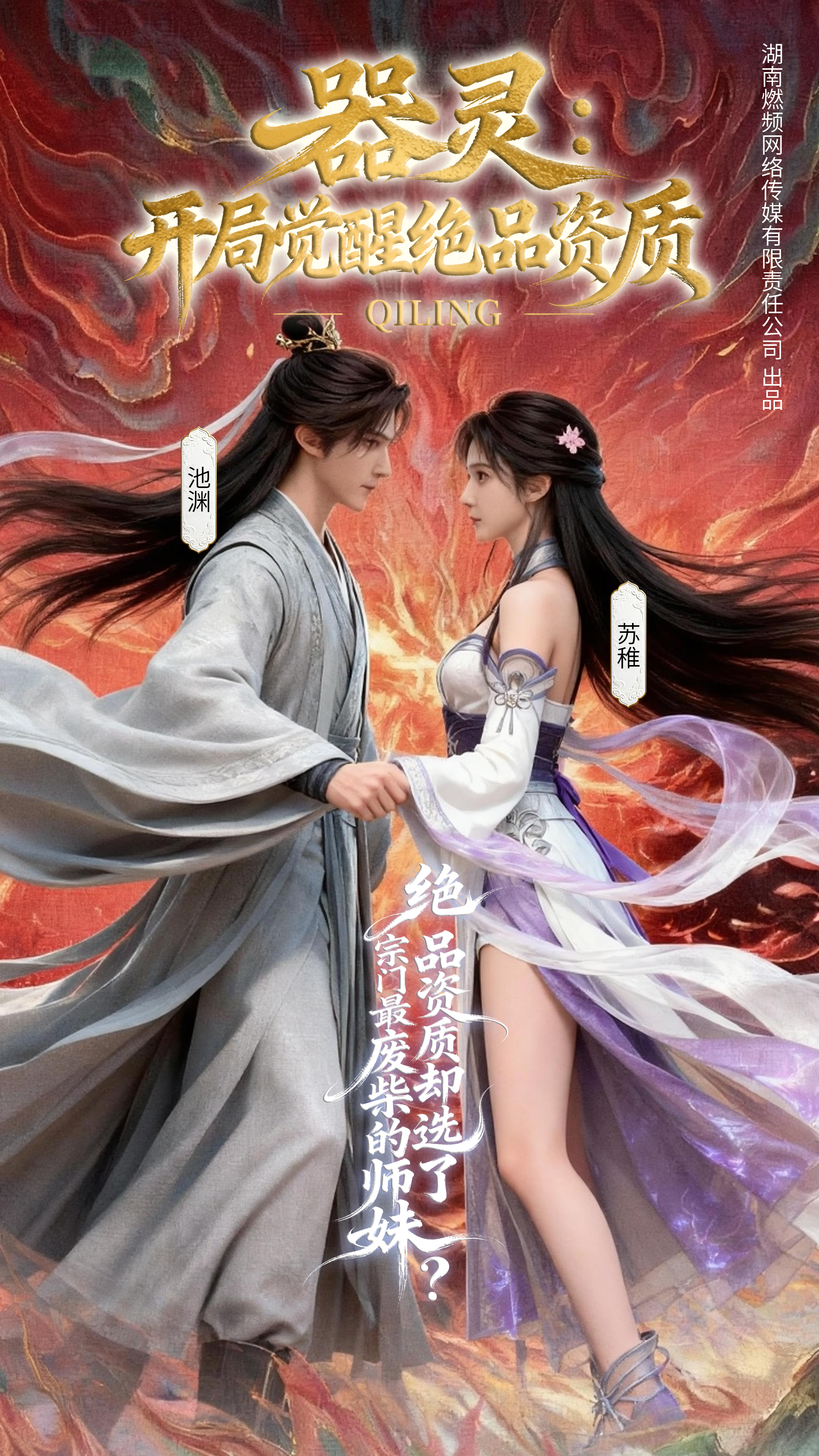 关于 AI 技术在漫剧生产中的实践与思考